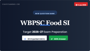 WBPSC Food SI 2026: গুরুত্বপূর্ণ 30টি প্রশ্ন ও সমাধান (General Studies)